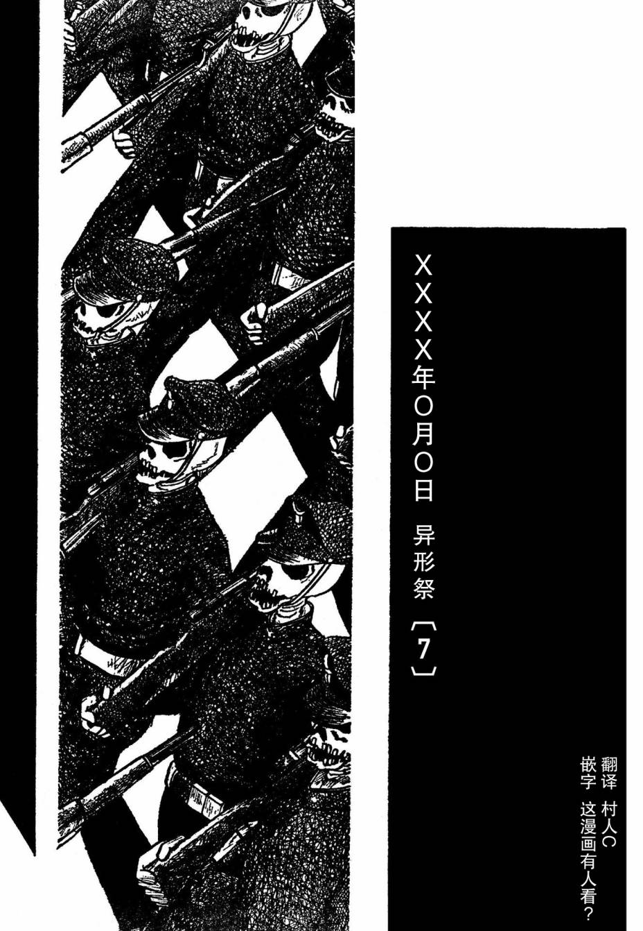 《蹑光神风》漫画最新章节第7话免费下拉式在线观看章节第【2】张图片