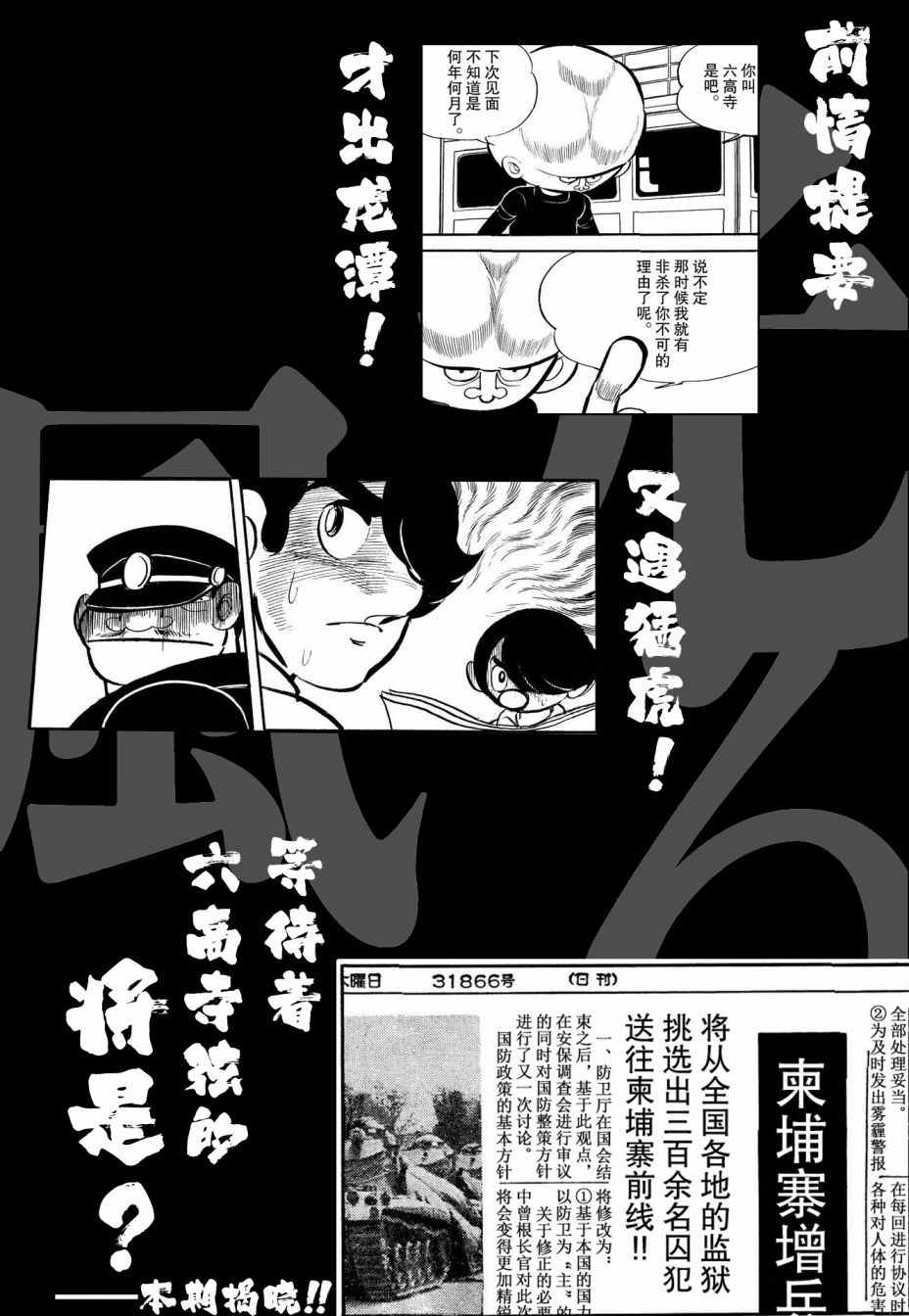 《蹑光神风》漫画最新章节第15话免费下拉式在线观看章节第【1】张图片