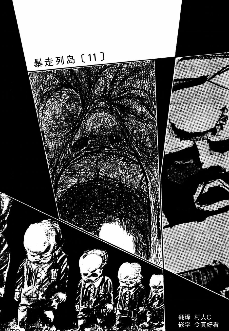 《蹑光神风》漫画最新章节第20话免费下拉式在线观看章节第【1】张图片