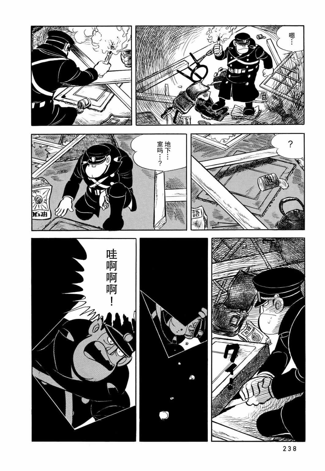 《蹑光神风》漫画最新章节第11话免费下拉式在线观看章节第【18】张图片