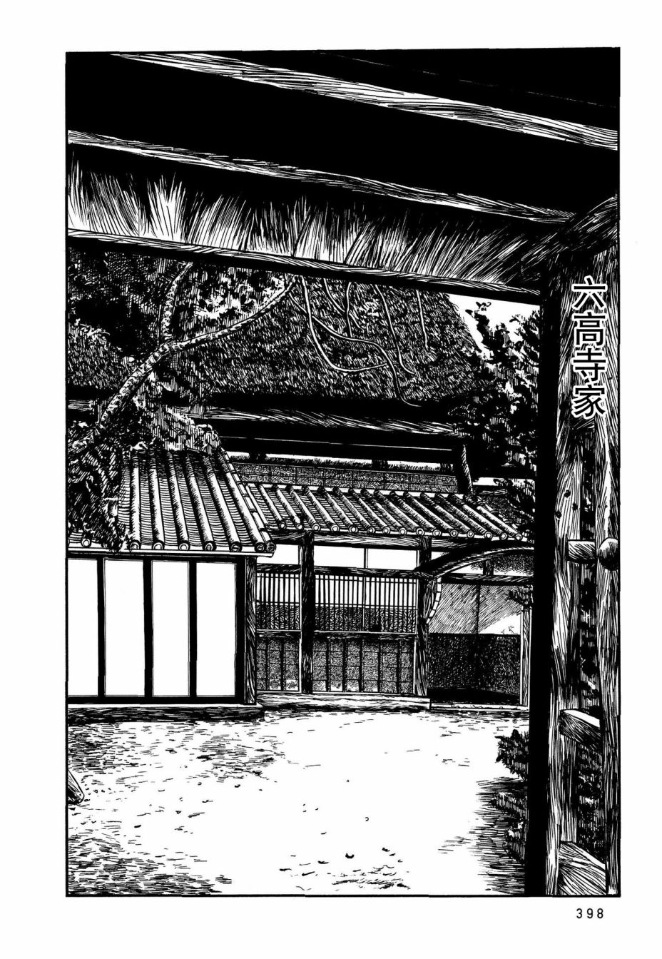 《蹑光神风》漫画最新章节第20话免费下拉式在线观看章节第【2】张图片