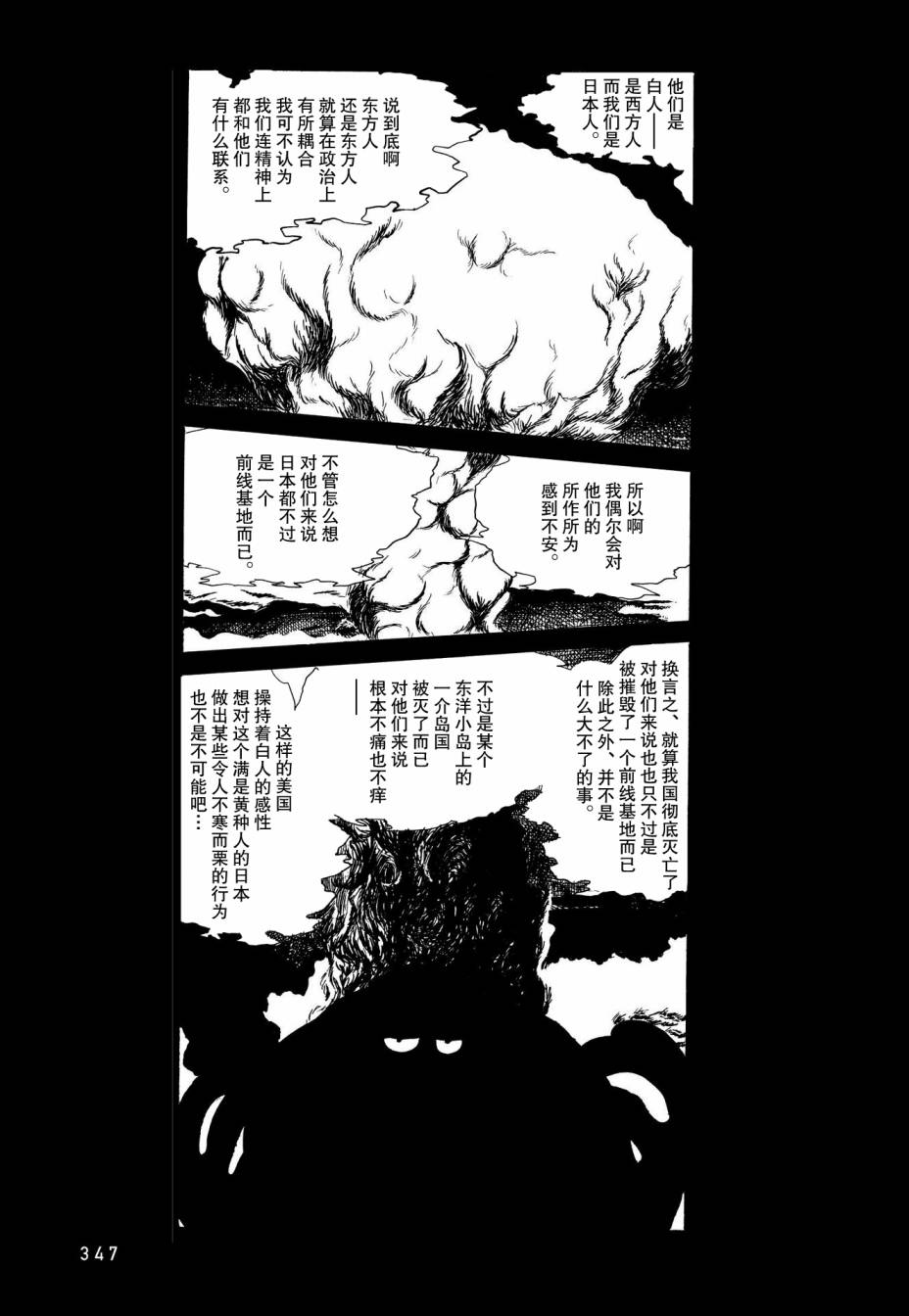 《蹑光神风》漫画最新章节第17话免费下拉式在线观看章节第【12】张图片