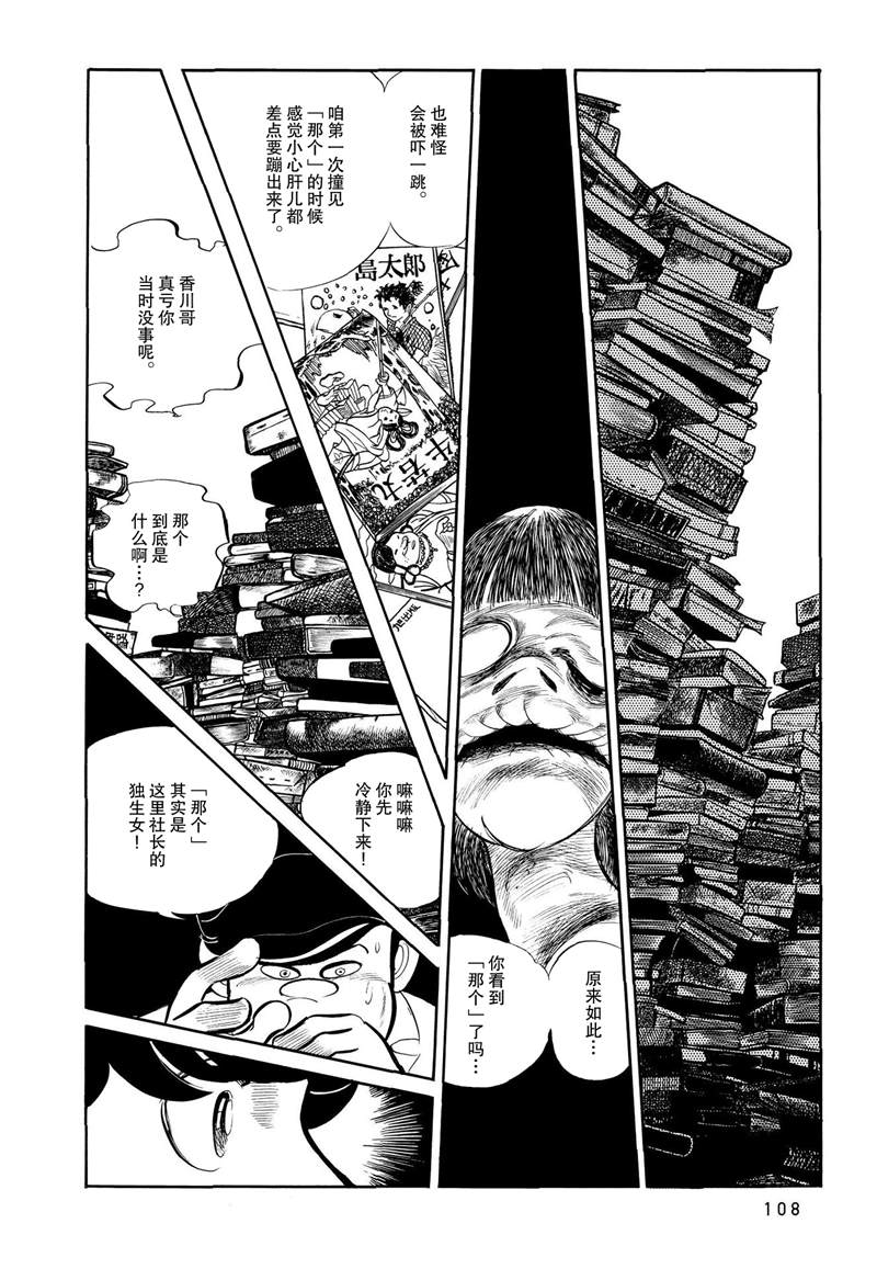 《蹑光神风》漫画最新章节第5话免费下拉式在线观看章节第【5】张图片