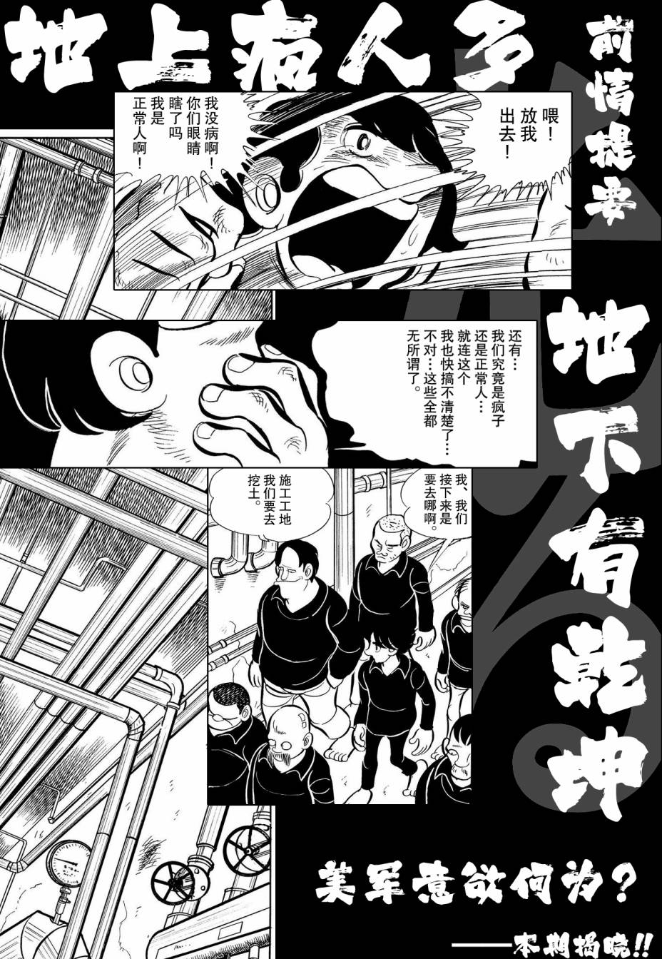 《蹑光神风》漫画最新章节第17话免费下拉式在线观看章节第【1】张图片