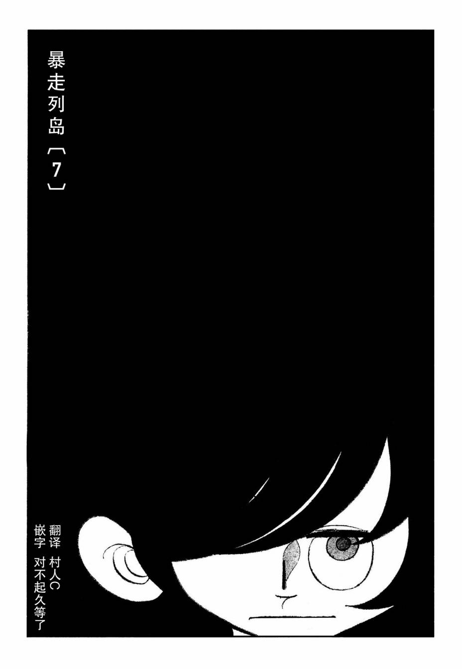 《蹑光神风》漫画最新章节第16话免费下拉式在线观看章节第【2】张图片