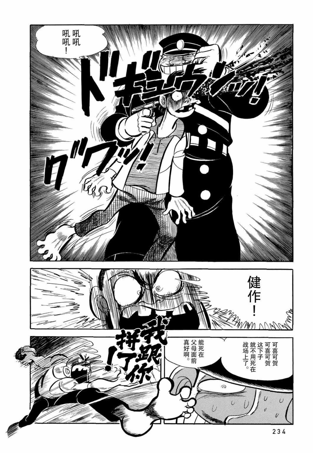 《蹑光神风》漫画最新章节第11话免费下拉式在线观看章节第【14】张图片