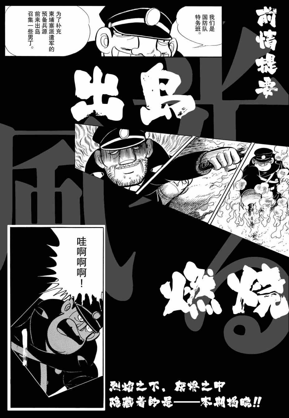 《蹑光神风》漫画最新章节第12话免费下拉式在线观看章节第【1】张图片