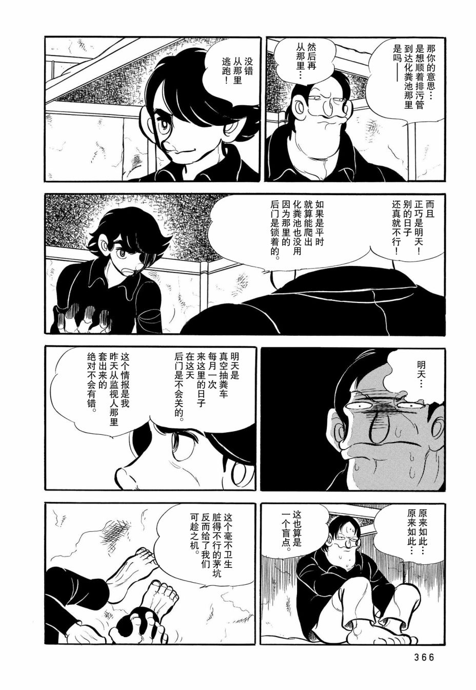 《蹑光神风》漫画最新章节第18话免费下拉式在线观看章节第【10】张图片