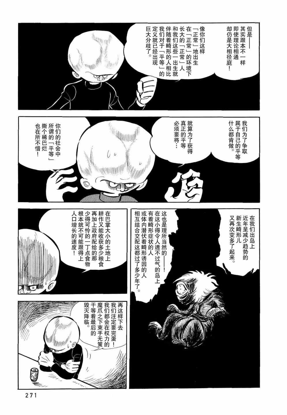 《蹑光神风》漫画最新章节第13话免费下拉式在线观看章节第【14】张图片