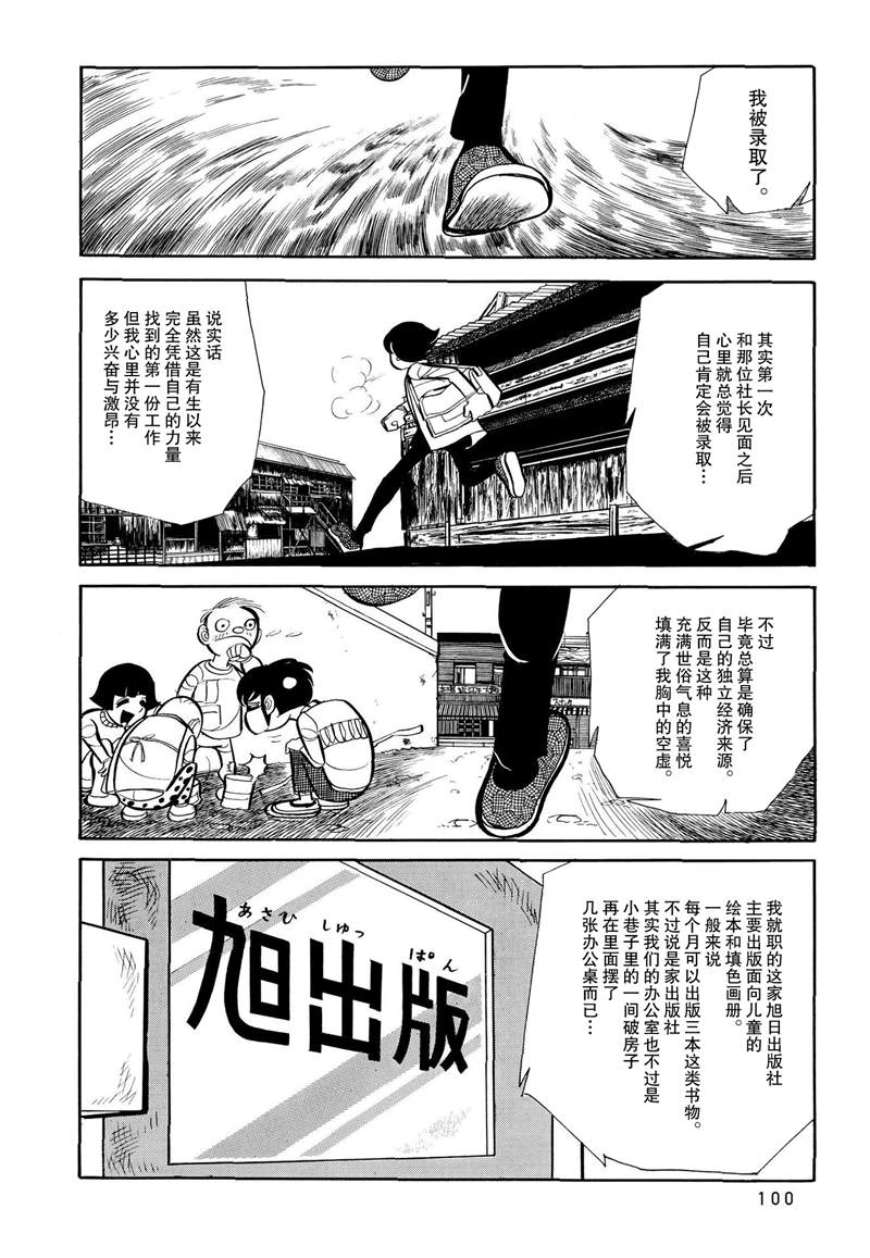 《蹑光神风》漫画最新章节第4话免费下拉式在线观看章节第【15】张图片