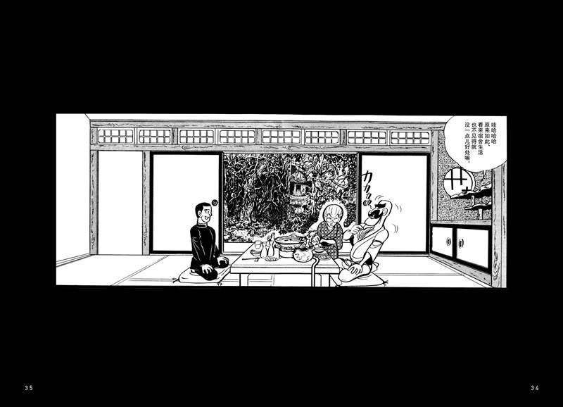 《蹑光神风》漫画最新章节第1话免费下拉式在线观看章节第【33】张图片