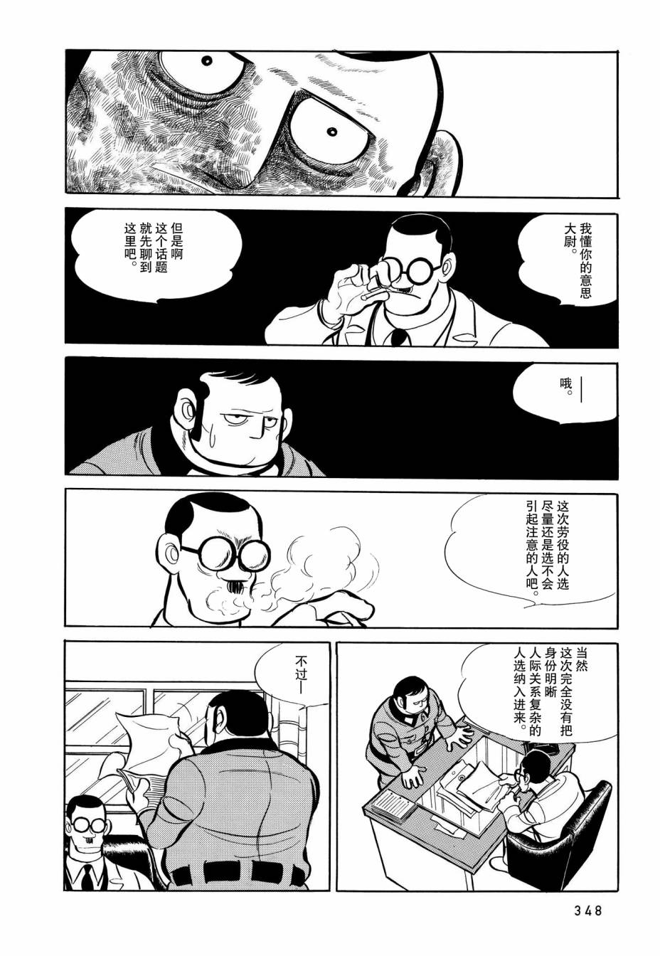 《蹑光神风》漫画最新章节第17话免费下拉式在线观看章节第【13】张图片