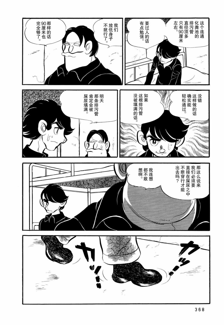 《蹑光神风》漫画最新章节第18话免费下拉式在线观看章节第【12】张图片