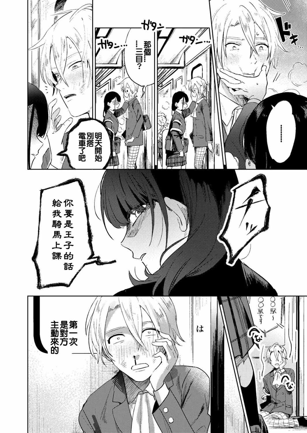 《凝视》漫画最新章节第1话免费下拉式在线观看章节第【14】张图片