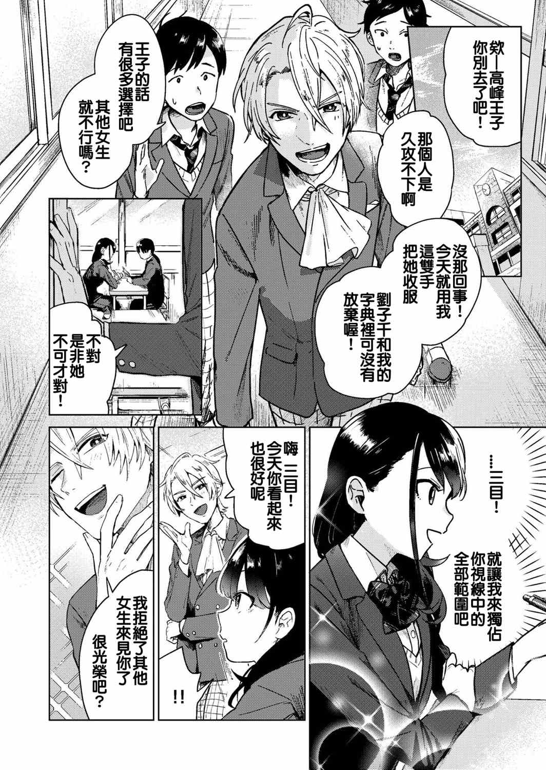 《凝视》漫画最新章节第1话免费下拉式在线观看章节第【1】张图片