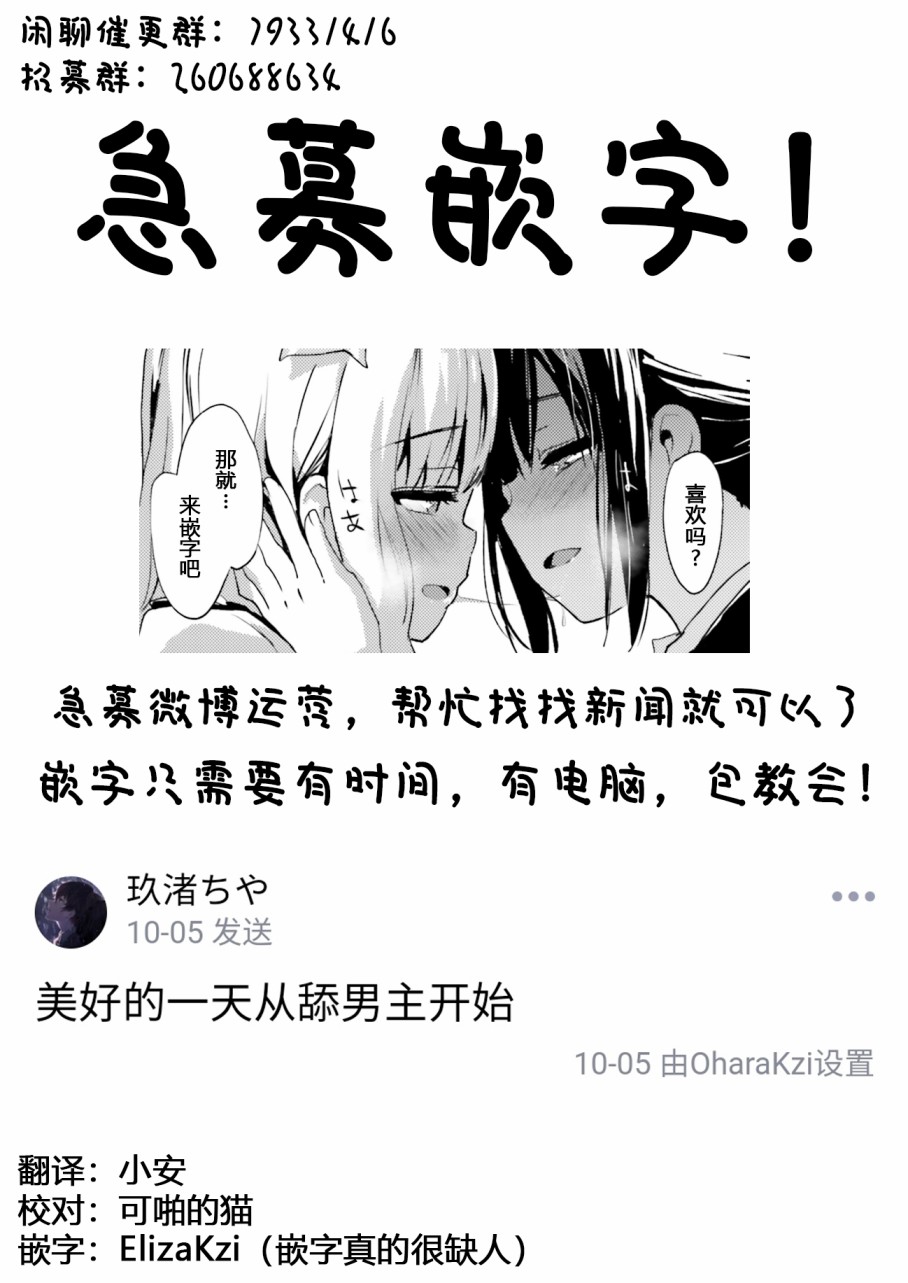 《不可思议的真由理》漫画最新章节第1话免费下拉式在线观看章节第【7】张图片