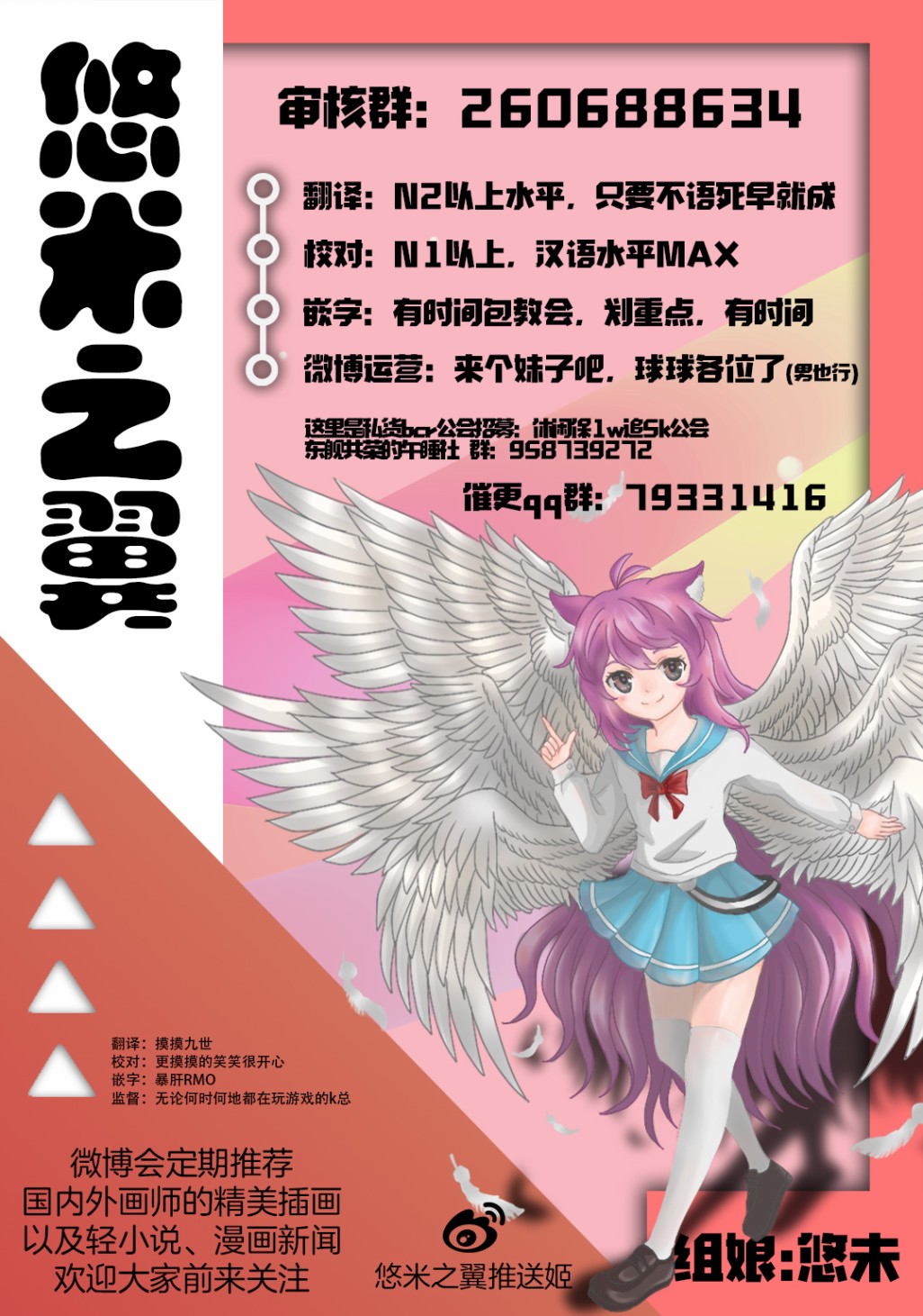《不可思议的真由理》漫画最新章节第12话免费下拉式在线观看章节第【6】张图片