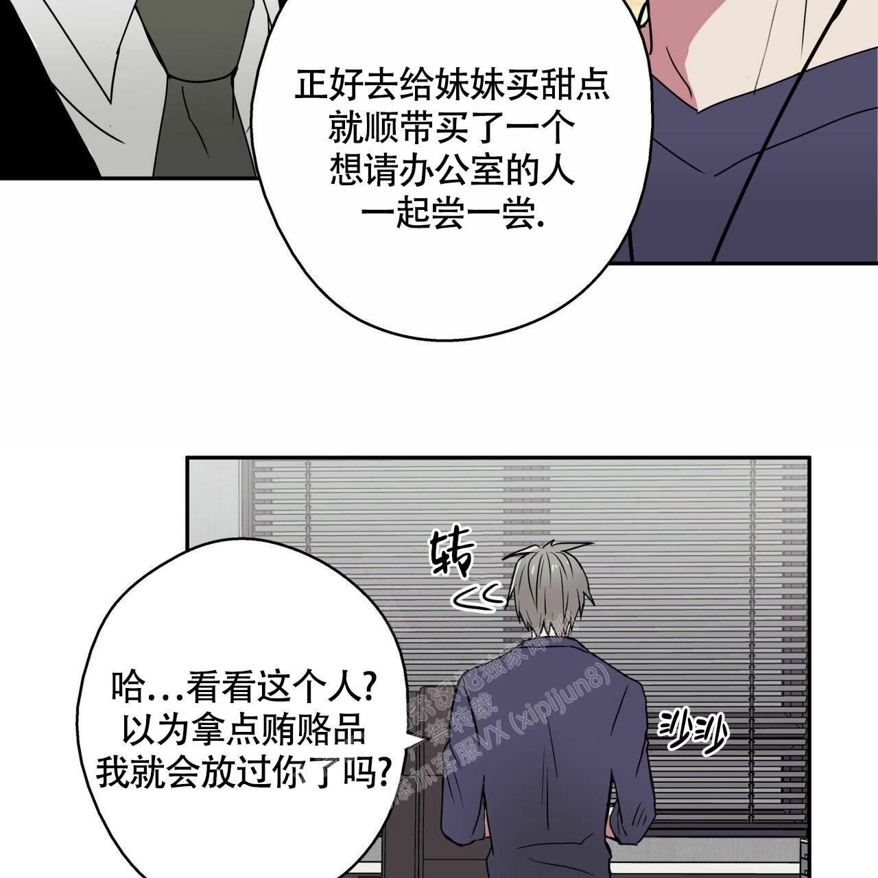 《 幸运当铺》漫画最新章节第10话免费下拉式在线观看章节第【30】张图片