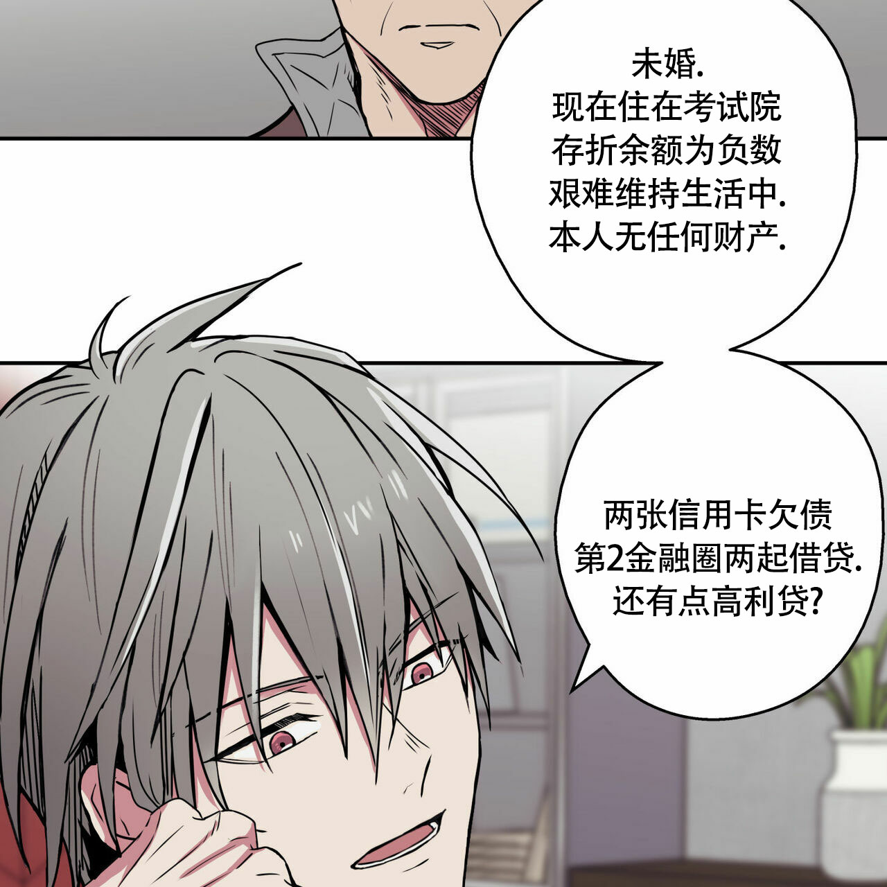 《 幸运当铺》漫画最新章节第1话免费下拉式在线观看章节第【3】张图片