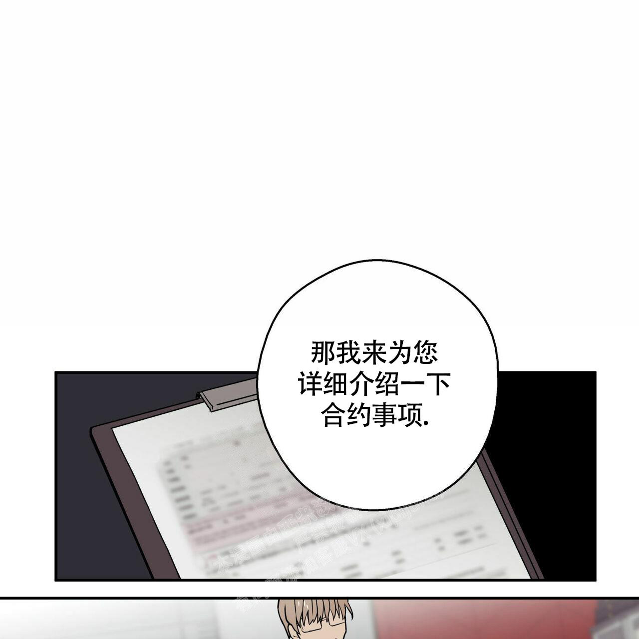 《 幸运当铺》漫画最新章节第6话免费下拉式在线观看章节第【1】张图片