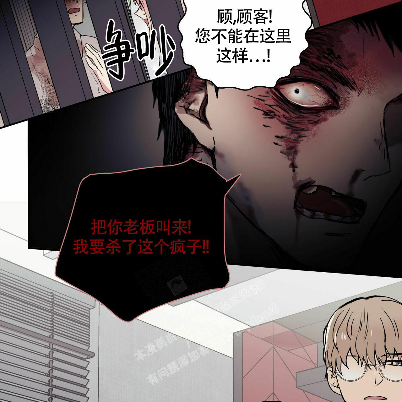 《 幸运当铺》漫画最新章节第4话免费下拉式在线观看章节第【6】张图片