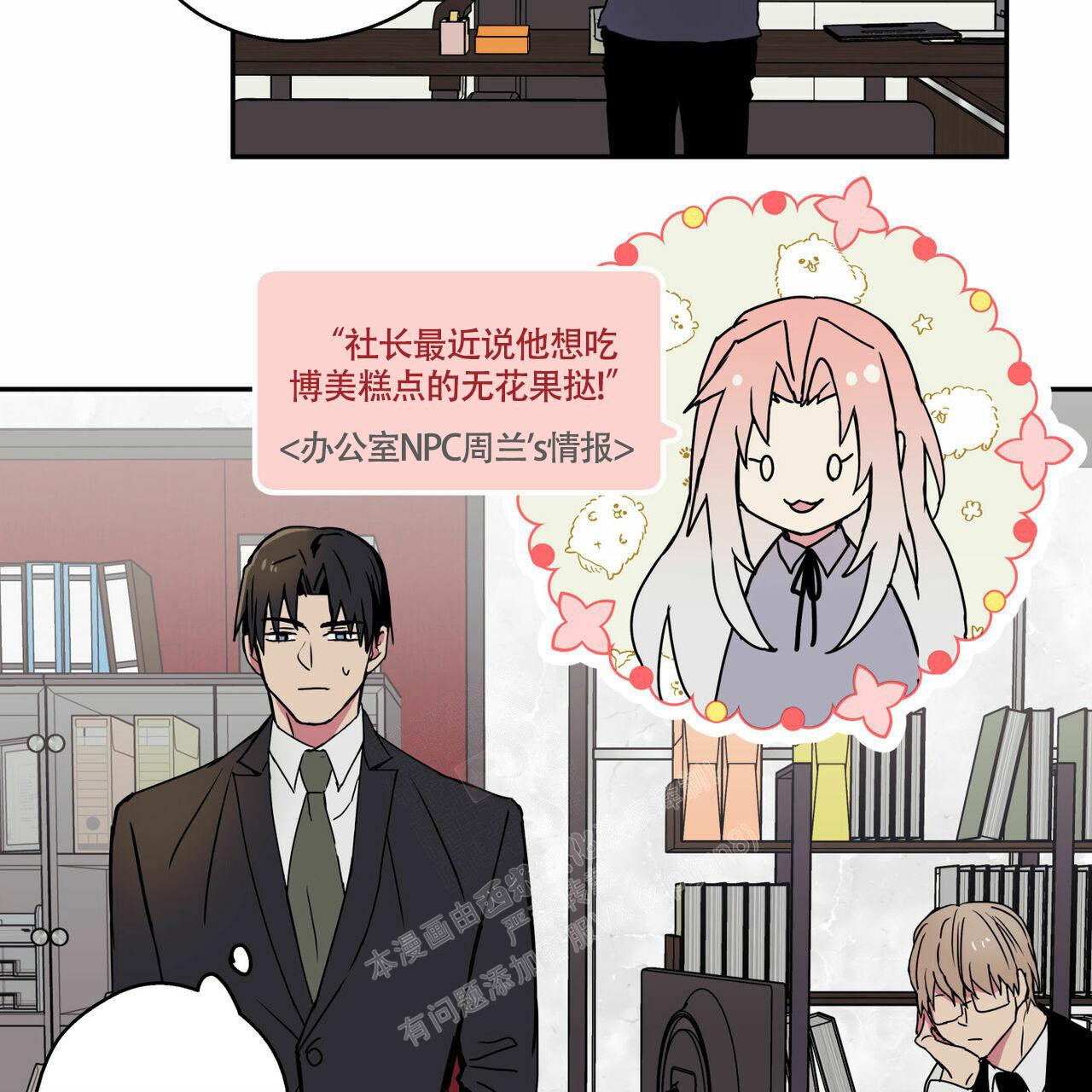 《 幸运当铺》漫画最新章节第10话免费下拉式在线观看章节第【31】张图片