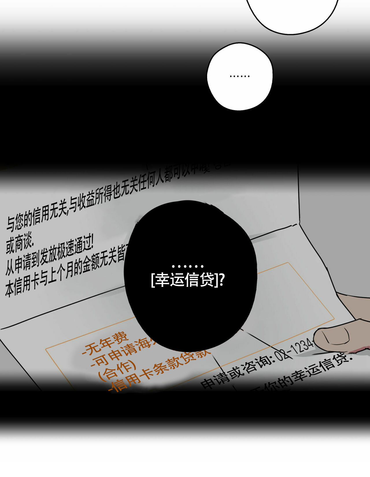 《 幸运当铺》漫画最新章节第3话免费下拉式在线观看章节第【27】张图片