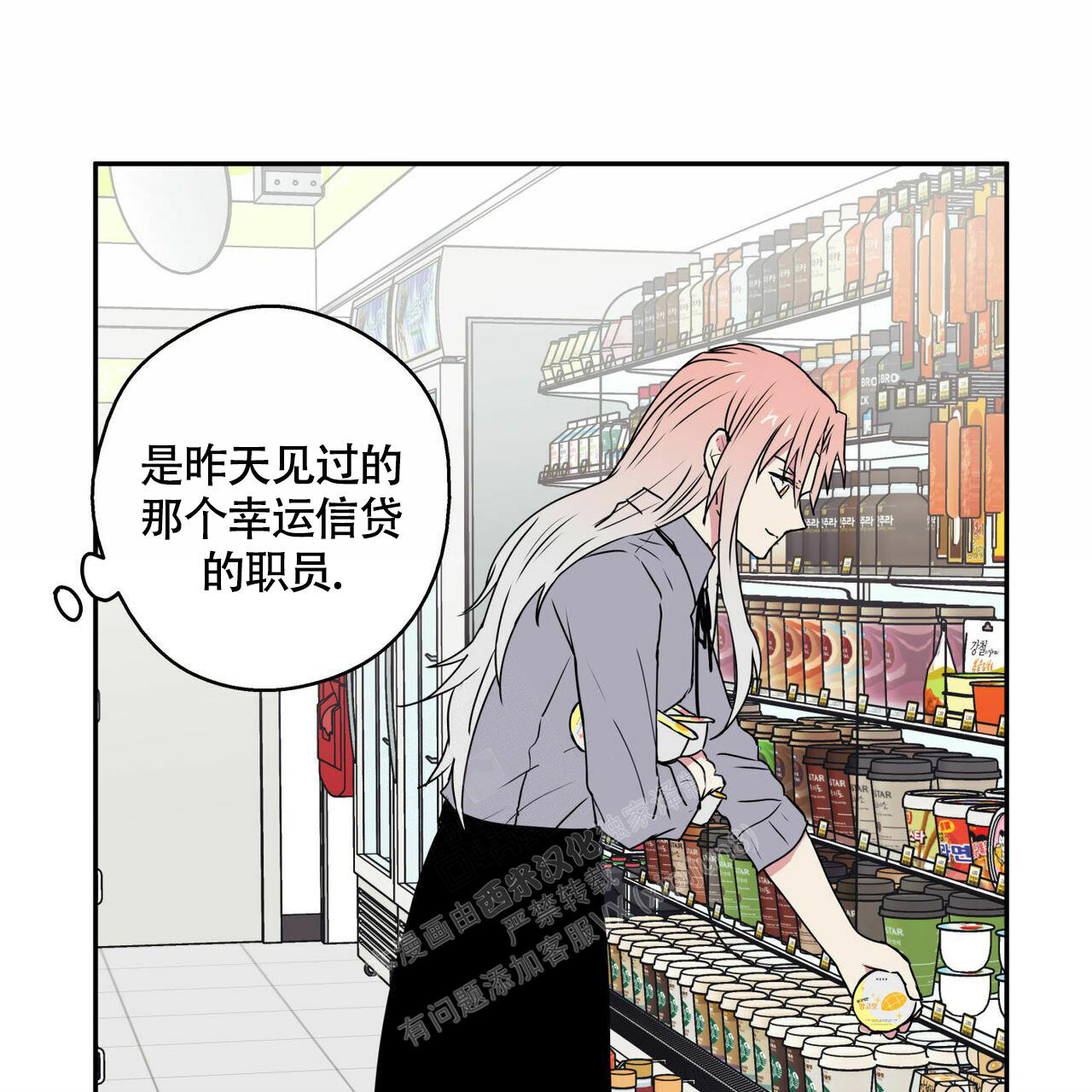 《 幸运当铺》漫画最新章节第9话免费下拉式在线观看章节第【29】张图片