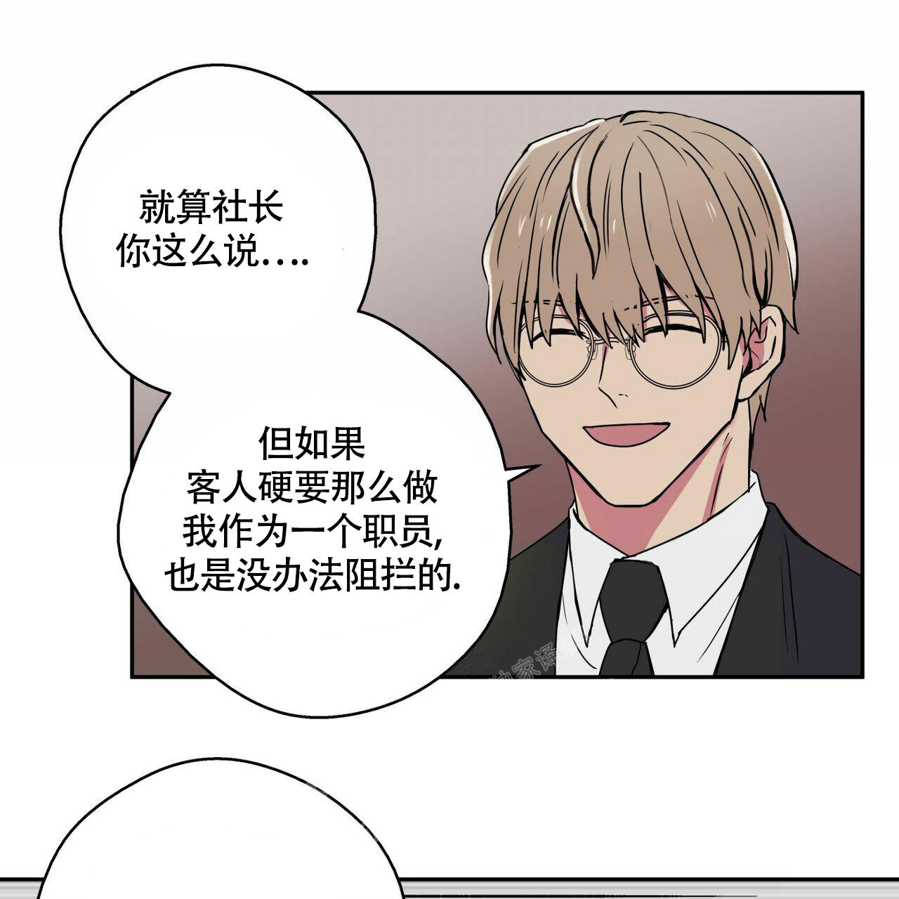 《 幸运当铺》漫画最新章节第11话免费下拉式在线观看章节第【29】张图片