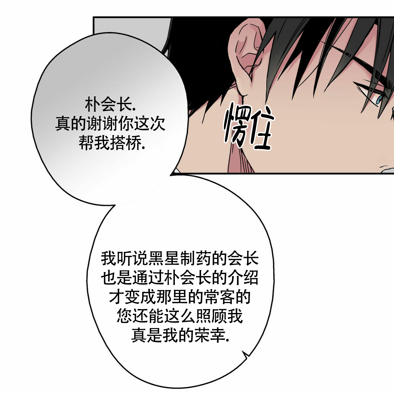 《 幸运当铺》漫画最新章节第3话免费下拉式在线观看章节第【22】张图片