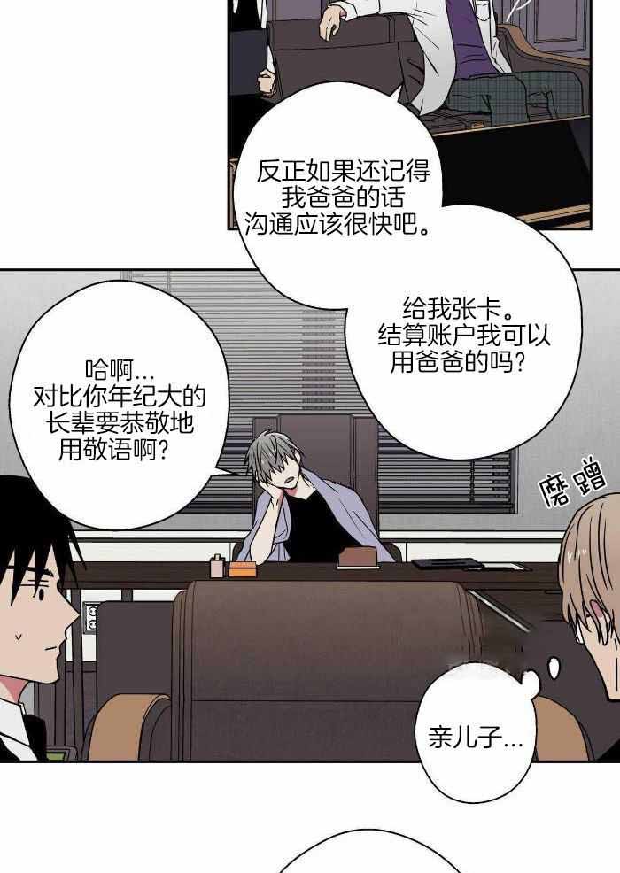 《 幸运当铺》漫画最新章节第13话免费下拉式在线观看章节第【19】张图片