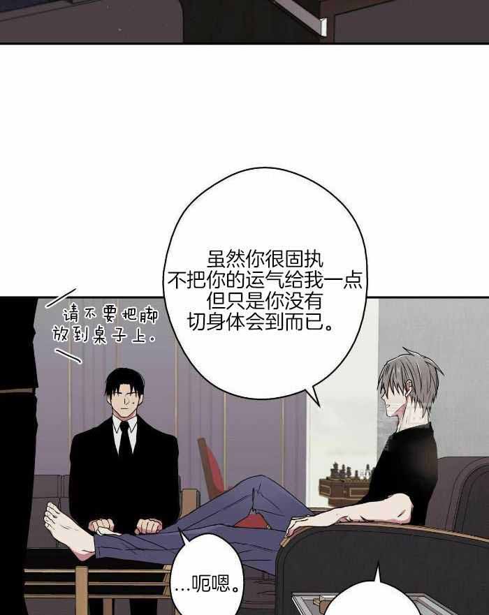 《 幸运当铺》漫画最新章节第14话免费下拉式在线观看章节第【26】张图片