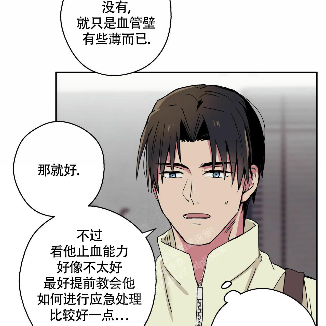 《 幸运当铺》漫画最新章节第9话免费下拉式在线观看章节第【12】张图片