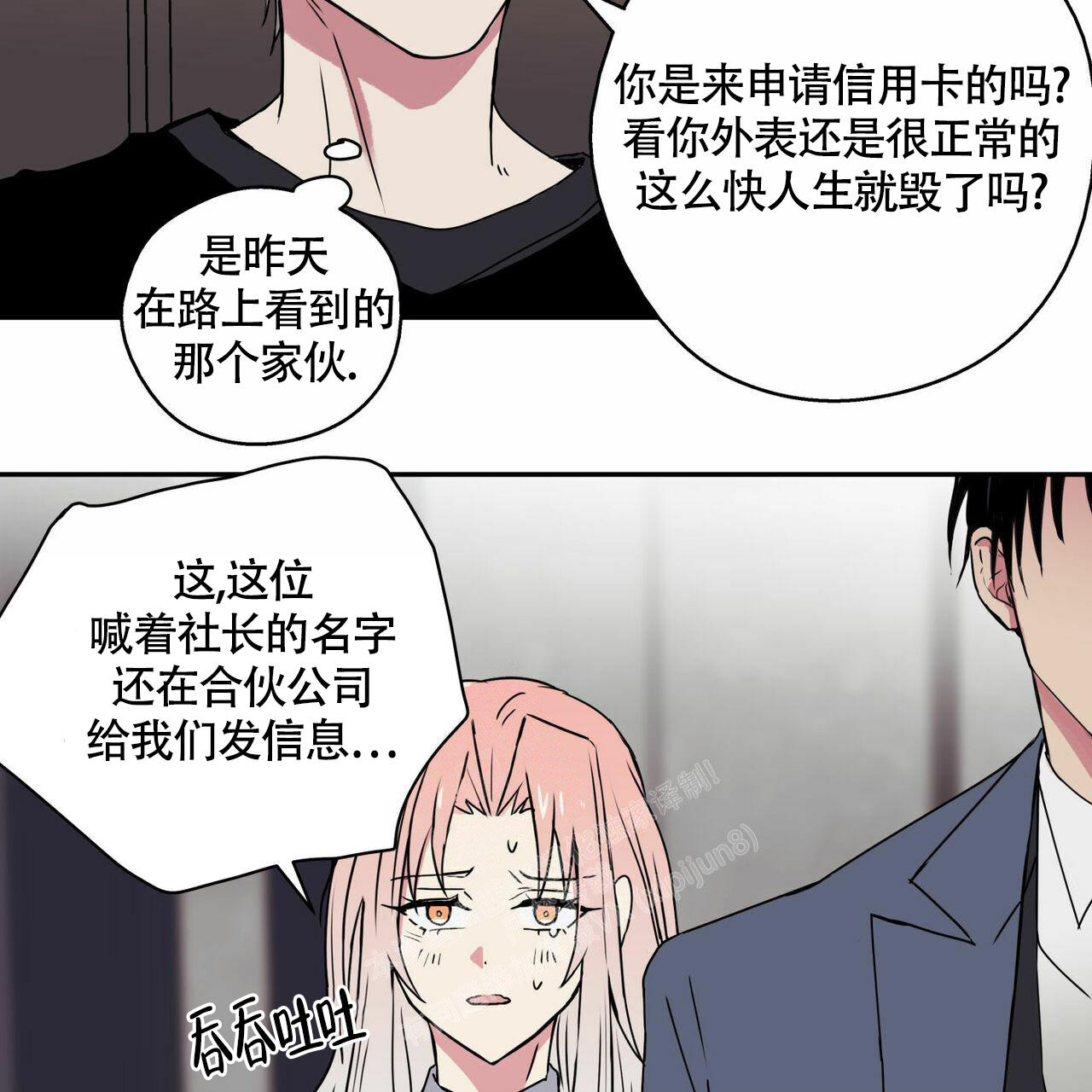 《 幸运当铺》漫画最新章节第5话免费下拉式在线观看章节第【4】张图片