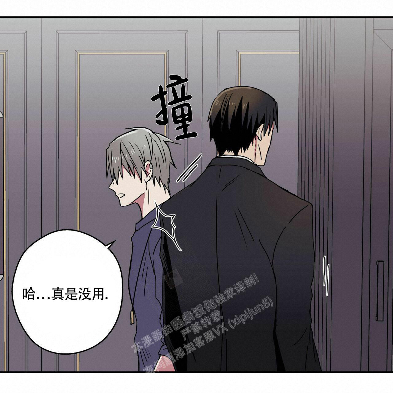 《 幸运当铺》漫画最新章节第10话免费下拉式在线观看章节第【22】张图片