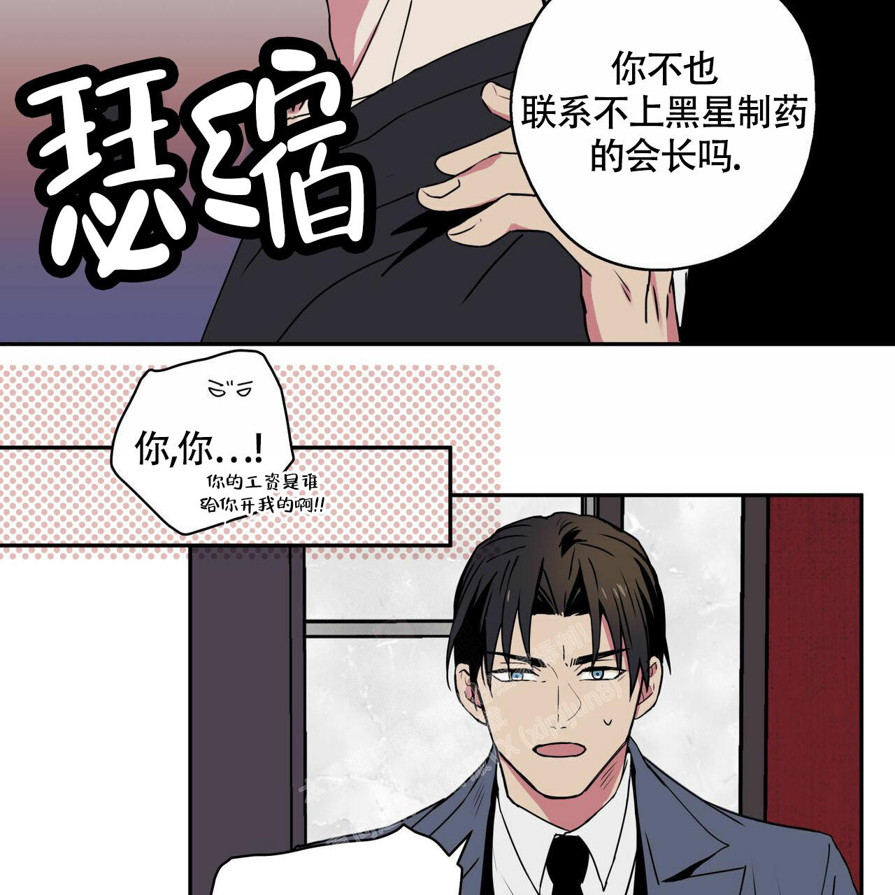 《 幸运当铺》漫画最新章节第5话免费下拉式在线观看章节第【25】张图片