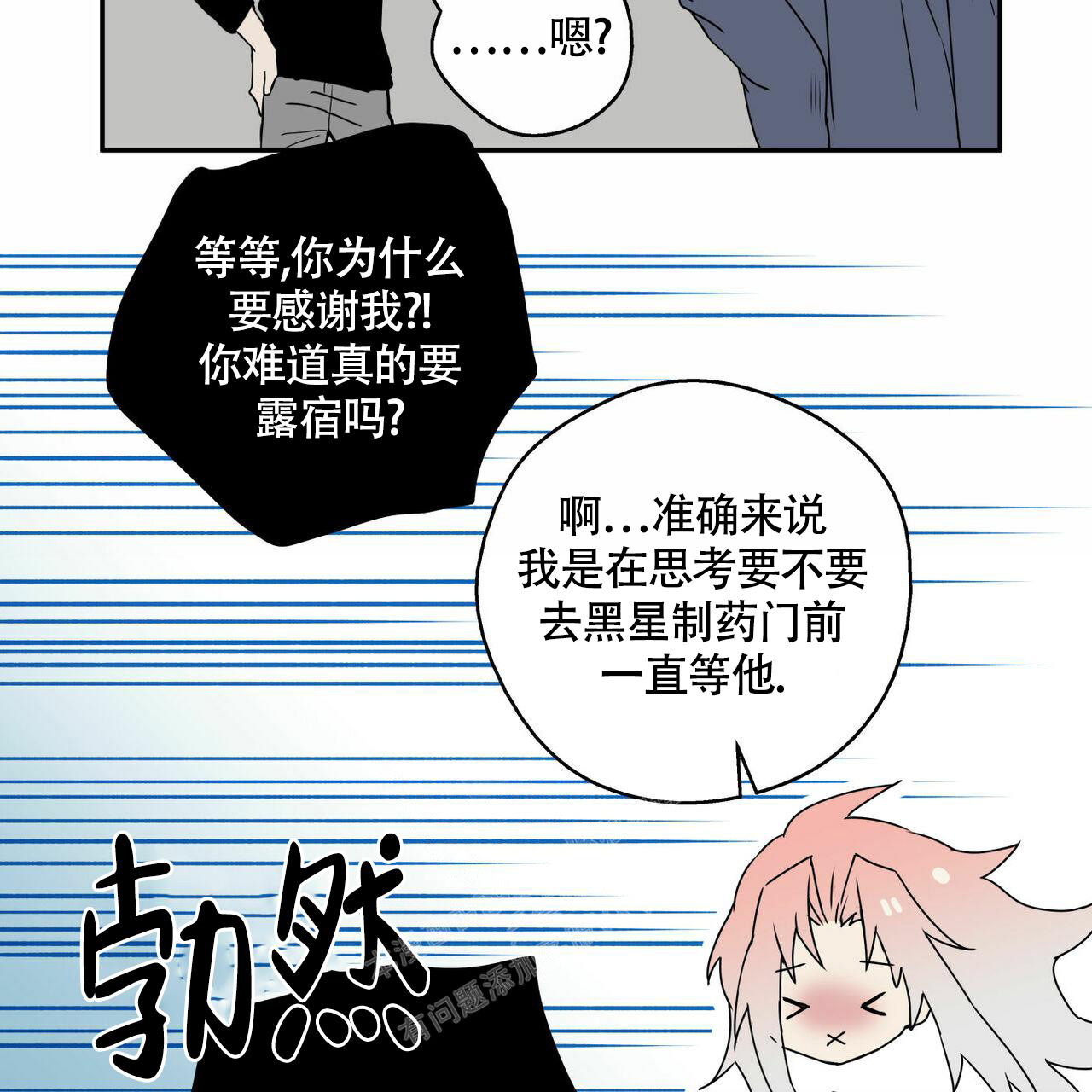 《 幸运当铺》漫画最新章节第5话免费下拉式在线观看章节第【31】张图片