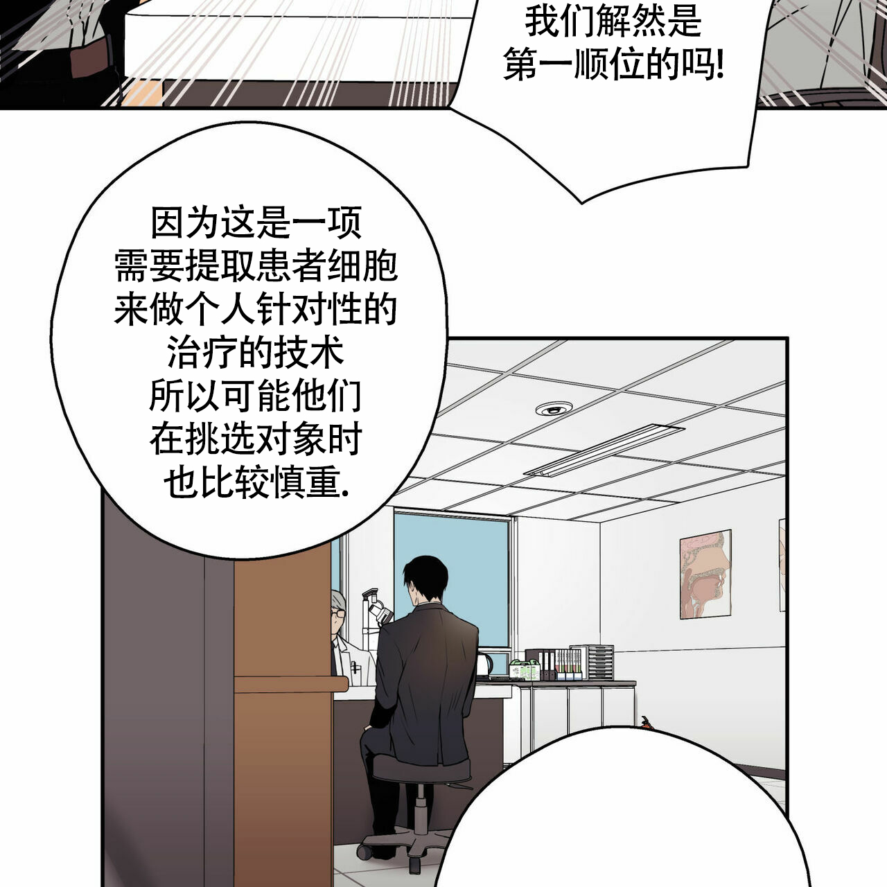 《 幸运当铺》漫画最新章节第3话免费下拉式在线观看章节第【5】张图片