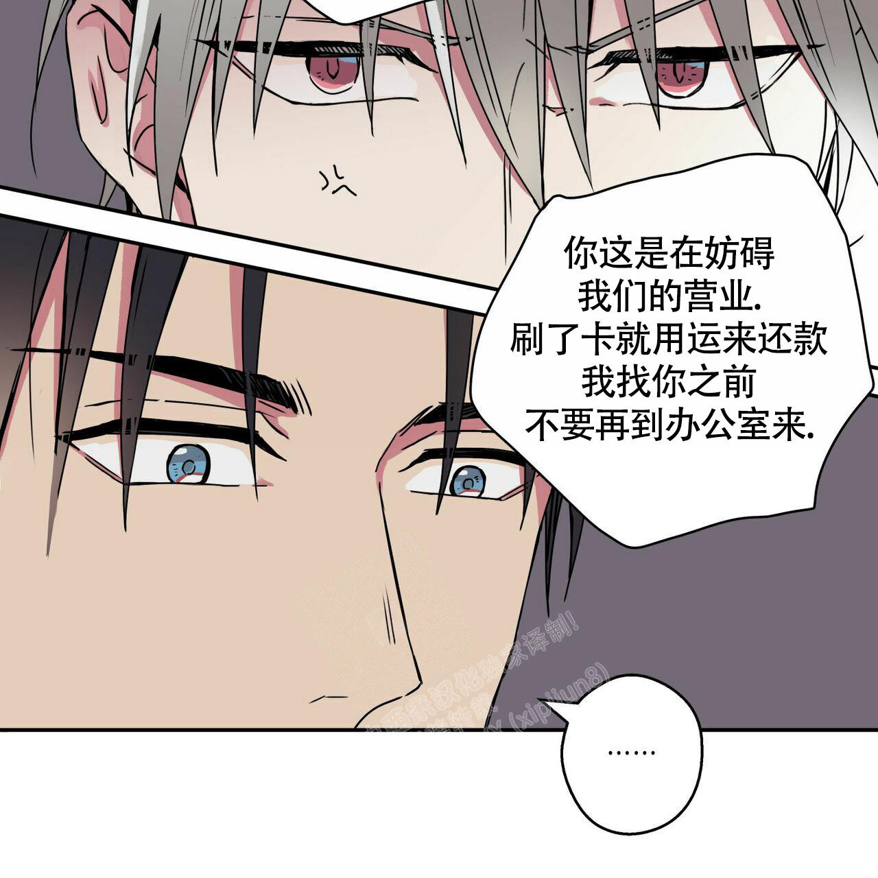 《 幸运当铺》漫画最新章节第10话免费下拉式在线观看章节第【20】张图片