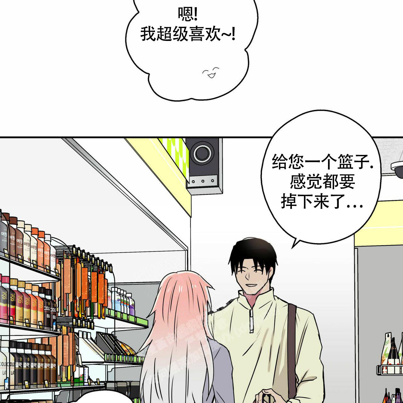 《 幸运当铺》漫画最新章节第9话免费下拉式在线观看章节第【33】张图片