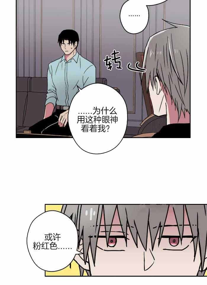 《 幸运当铺》漫画最新章节第16话免费下拉式在线观看章节第【15】张图片