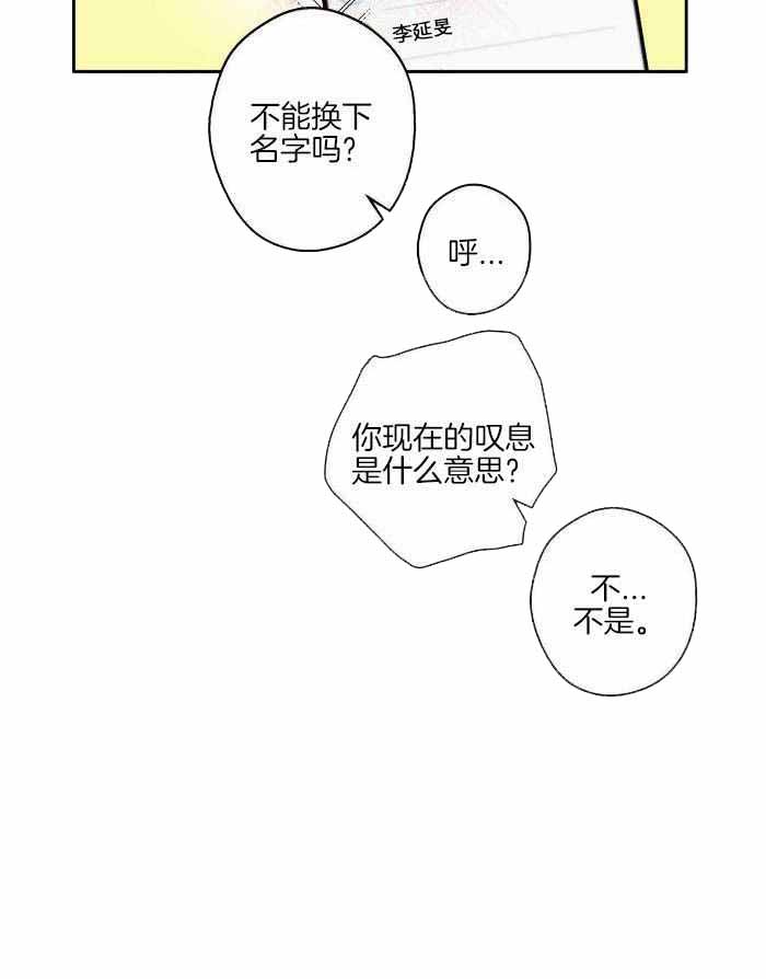 《 幸运当铺》漫画最新章节第15话免费下拉式在线观看章节第【7】张图片