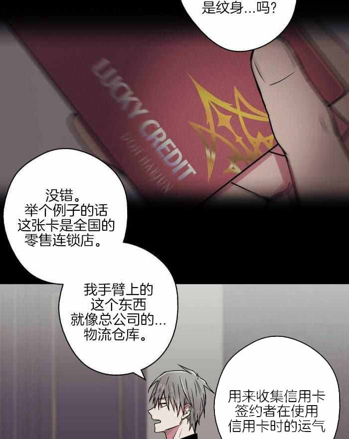 《 幸运当铺》漫画最新章节第14话免费下拉式在线观看章节第【21】张图片