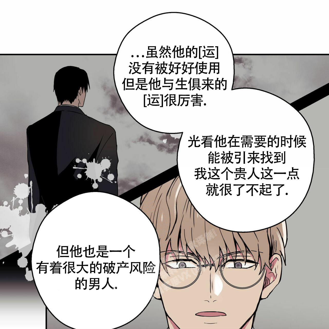 《 幸运当铺》漫画最新章节第6话免费下拉式在线观看章节第【32】张图片