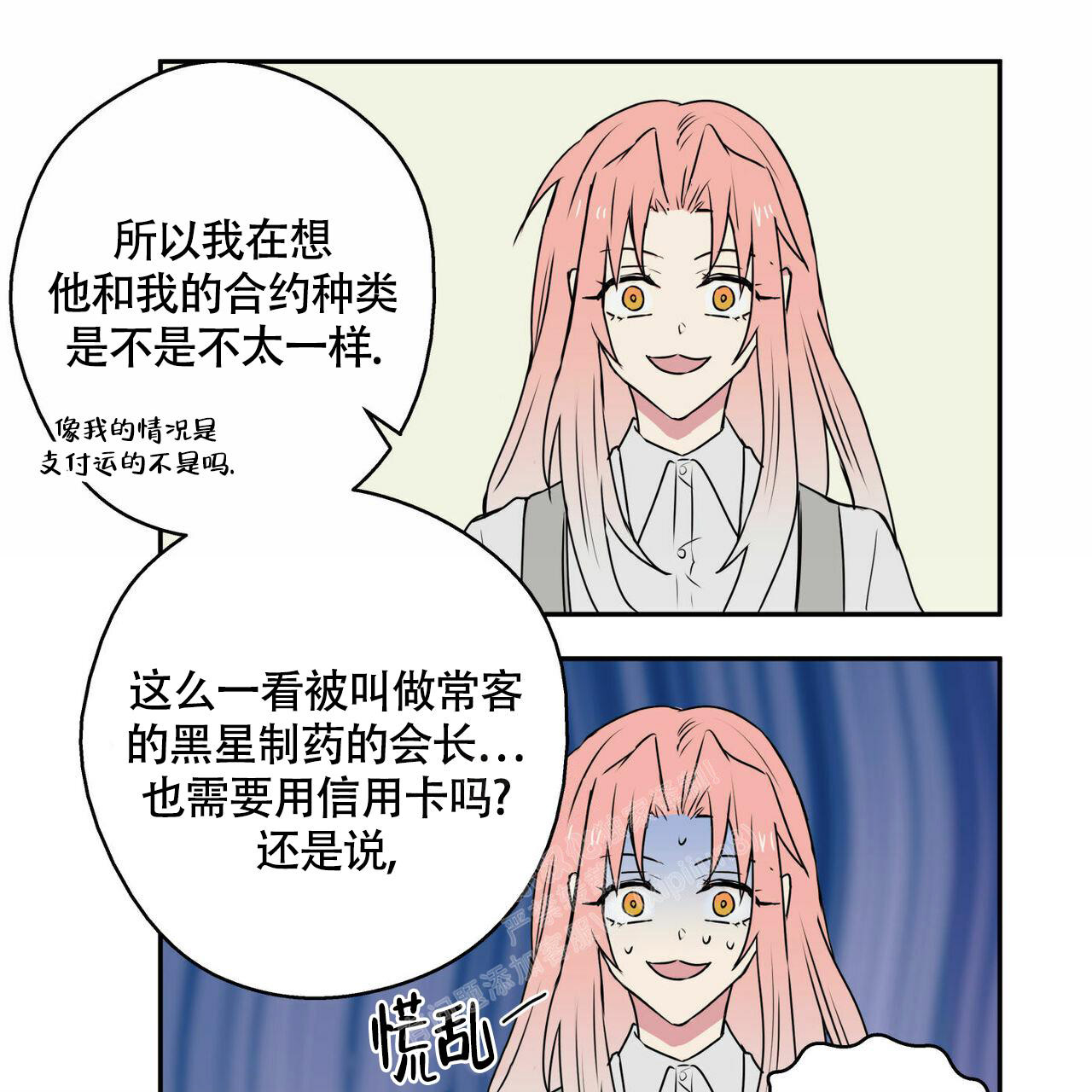 《 幸运当铺》漫画最新章节第12话免费下拉式在线观看章节第【24】张图片