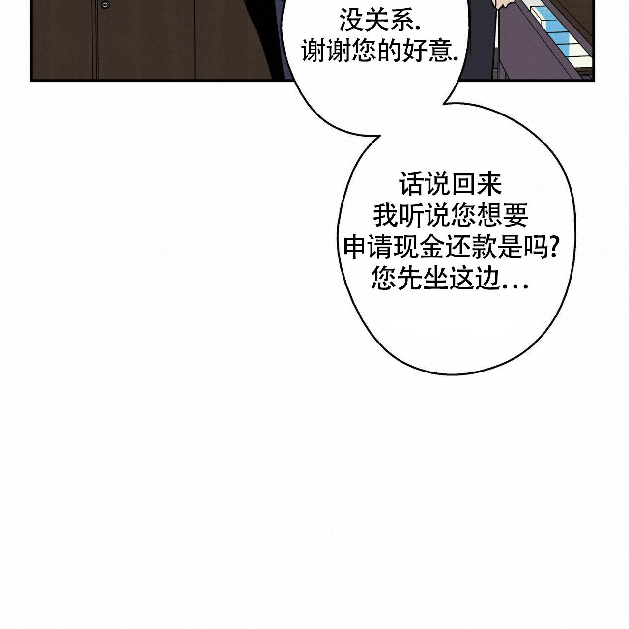 《 幸运当铺》漫画最新章节第9话免费下拉式在线观看章节第【16】张图片