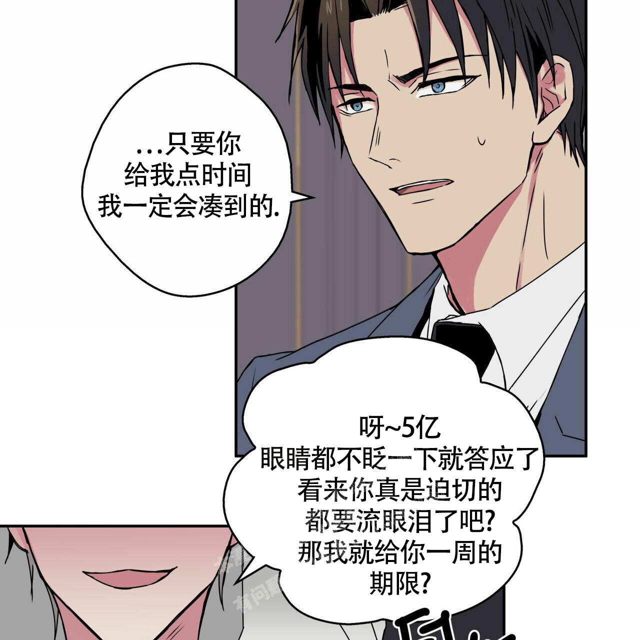 《 幸运当铺》漫画最新章节第5话免费下拉式在线观看章节第【23】张图片