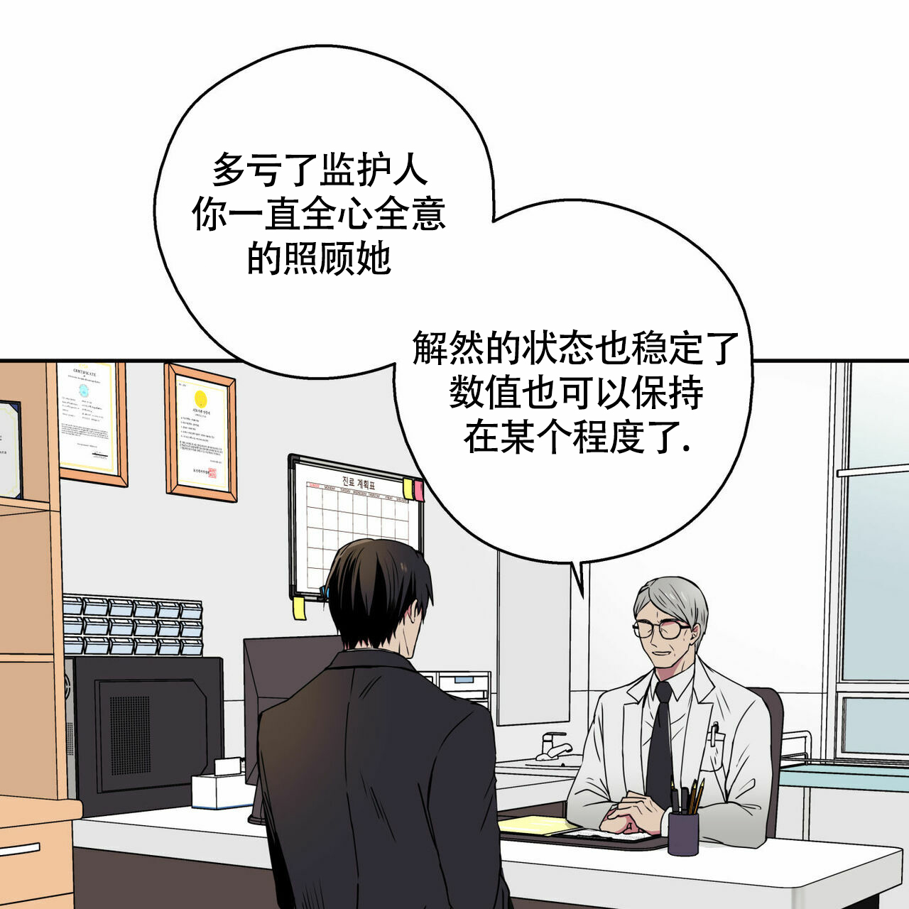 《 幸运当铺》漫画最新章节第3话免费下拉式在线观看章节第【1】张图片