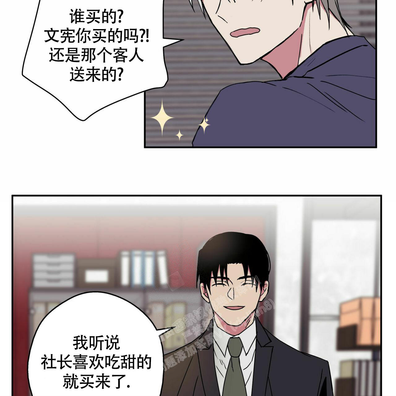 《 幸运当铺》漫画最新章节第10话免费下拉式在线观看章节第【27】张图片