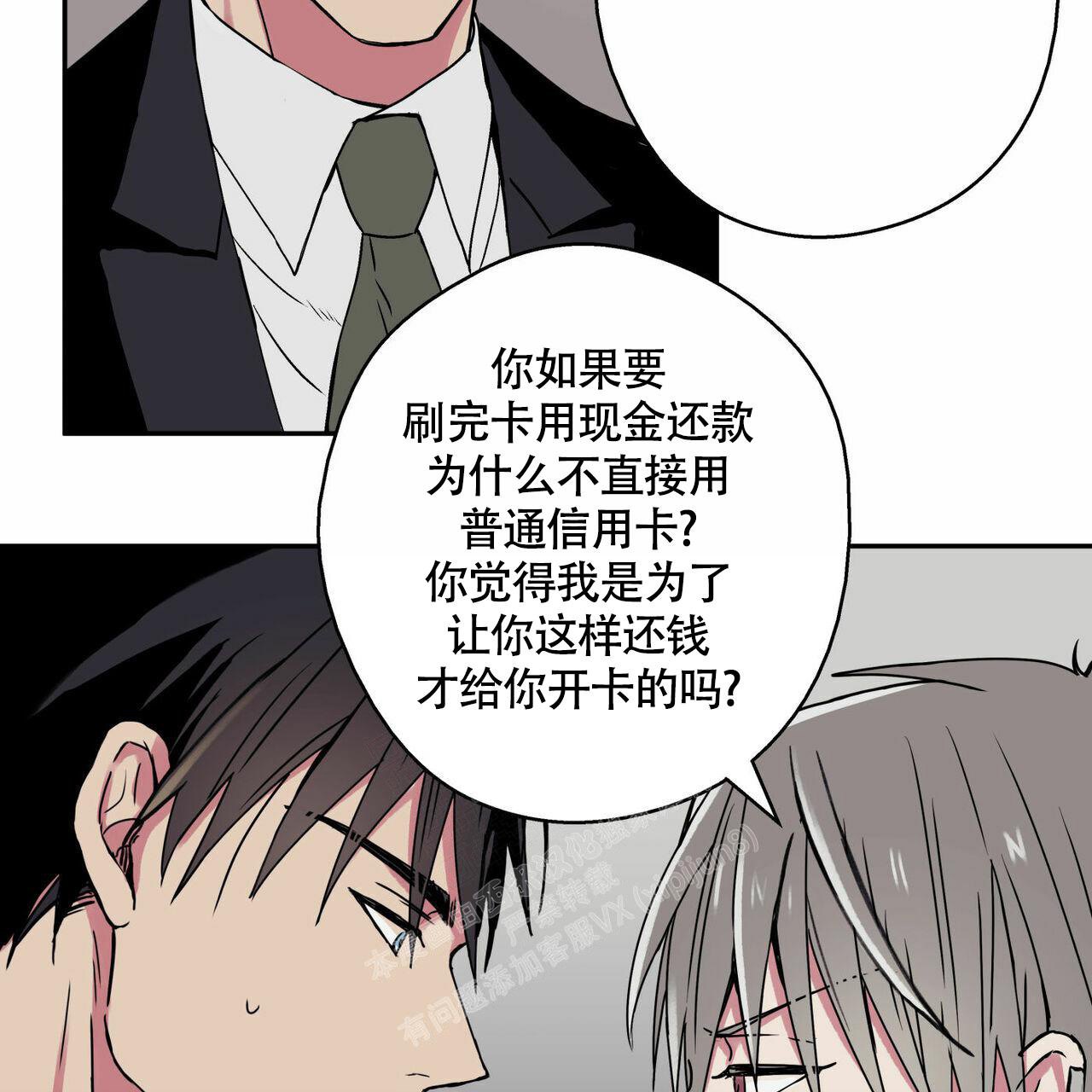 《 幸运当铺》漫画最新章节第10话免费下拉式在线观看章节第【18】张图片